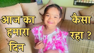 Daily Vlog Riya Ka जबरदस्त व्लॉग | 🥰😁 @RiyaDewanganvlogs1 @VlogWithRoshni