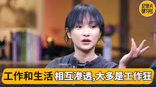 周迅：拍戏拍的分不清现实？#窦文涛 #圆桌派 #周迅