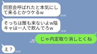 【LINE】軽自動車に乗る私を貧乏人と見下しタワマンから退去させようと嫌がらせする自称エリートの隣人「金なしは出てけw」→調子に乗るクズ隣人が私の正体を知った時の反応がwww