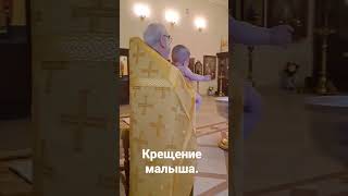 Крещение малыша, 7 месяцев.