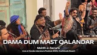 DAMA DUM MAST QALANDAR | Qawwali | Mehfil-e-Sama'a - Live at Kerala Literature Festival, Kozhikode