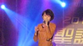 20121225明新科技大學 2012聖誕舞唱會 楊丞琳 演唱 流浪記+我要快樂+燕尾蝶