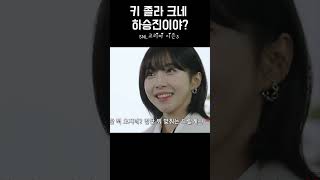 장윤주가 등장했을 때 마음의 소리 #snl코리아