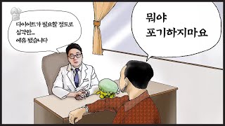 몸에서 보내는 제발 다이어트 하라는 신호