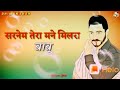 chori chari karu na bapu new haryanvi song 2019 singer kumar royal music sonu verma