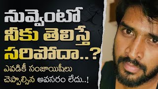 చేతకానోడిలా బ్రతికితే తప్పేంది | The SHOCKING Truth About Simplifying Your Life