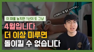 공부하기 싫다는 아이, 기다려준다고 그냥 되지 않습니다.