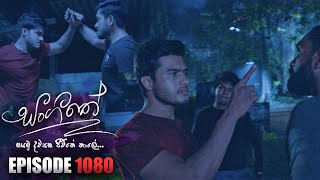 Sangeethe (සංගීතේ) | Episode 1080 | 15th June 2023