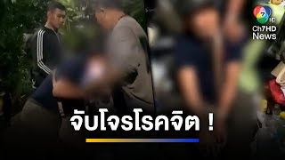 รวบโจรโรคจิต ขโมยรองเท้าตามวัดราคาแพงไปสะสม | จ้อข่าวเช้า