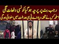 Rajab butt Arrested #police ne Rajab butt ko arrest krlya