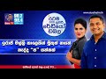 siyatha fm morning show 2019 01 22 ඉරාජ් මල්ලි කාලෙකින් මුකුත් නෑනේ නැද්ද