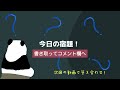 ✨毎週月・木更新✨今日の中国語【day66】中国語聞き流し