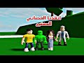 فيلم روبلوكس انقذنا  الفضائي الصغير وساعدناه في الهروب من العالم الشرير Roblox movie