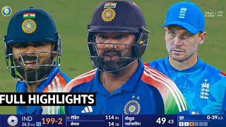 India vs England 2nd ODI Full Highlights, IND vs ENG 2nd ODI Full Highlights, Today Match Highlight