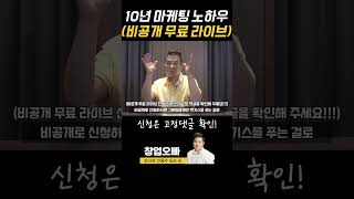 1000만원으로 150억 만드는 가장 빠르고 현실적인 방법 (※무료 라이브 강의)