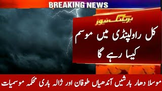 Tomorrow Rawalpindi Weather Update | Mosam Ka Hal | راولپنڈی کا موسم | Pakistan Weather 20 July