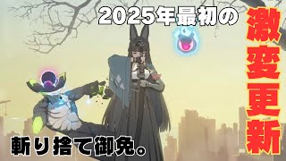 【ゼンゼロ】2025年一発目の激変更新！式輿防衛戦を初見攻略【ゼンレスゾーンゼロ】