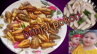 Brinjal pokori   ///  ঘৰতে লগা বগা বেঙেনা  ৰ পকৰি //