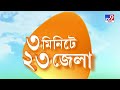 haroa news update নগ্ন ছবি সোশ্যাল মিডিয়ার দিয়ে দেওয়ার হুমকি নাবালিকা ধর্ষণে অভিযুক্ত নাবালক