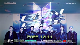 Run BTS! 2022 Special Episode - Fly BTS Fly Part 0