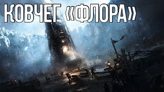 СПАСТИ МАНЧЕСТЕР►ПОСТАПОКАЛИПСИС ► FROSTPUNK [#1.4]