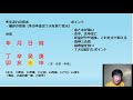 占陣四柱推命３７（日主癸水の命式、食神が効用を果たす命）