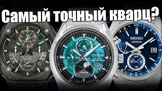 Самые точные часы за 100 000 рублей: Citizen, Seiko, Bulova