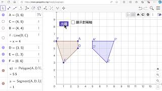 S21G2 找對稱軸 0：找對稱軸