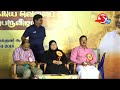 s tv vaniyambadi live