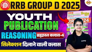 RRB GROUP D REASONING CLASSES 2025 | RRB GROUP D REASONING PREVIOUS YEAR QUESTION | GROUP D