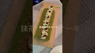 抹茶ロールケーキを作りました