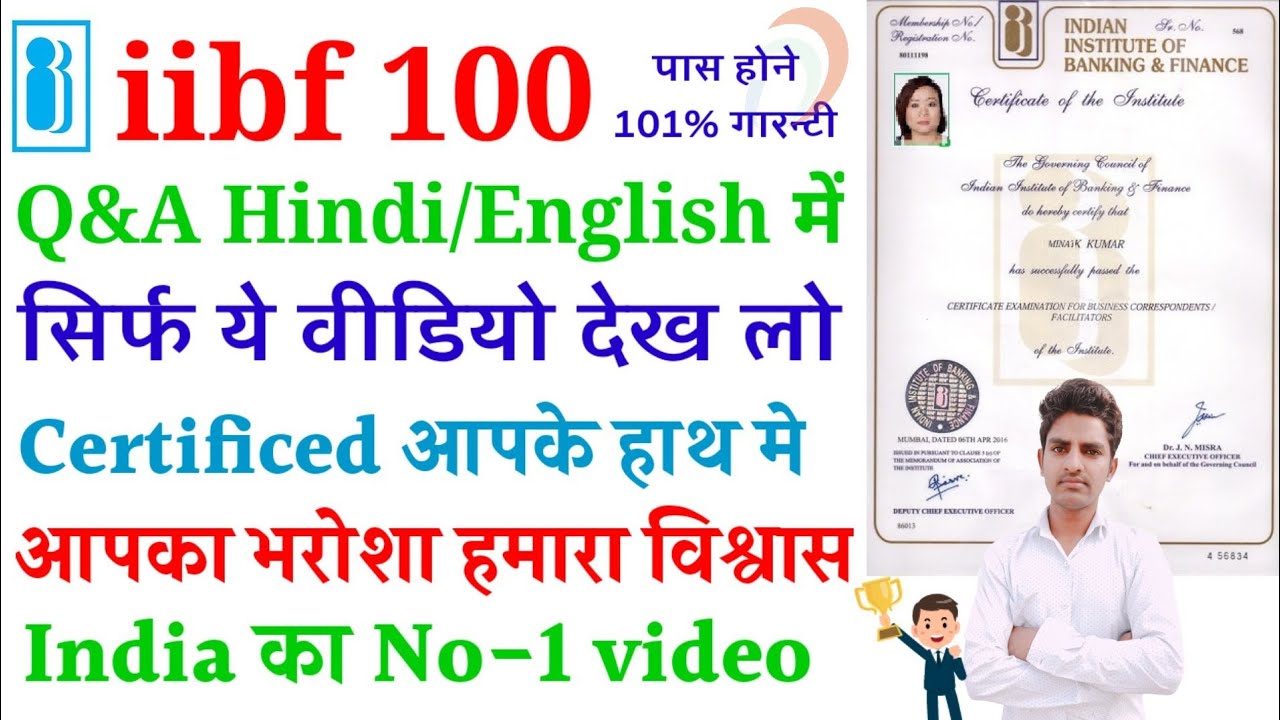 Iibf Exam 100 Question Answer Hindi/english| Iibf Exam| Iibf Question ...