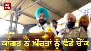 ਹੁਨਰ ਯੋਜਨਾ ਔਰਤਾਂ ਨੂੰ ਦਵਾਏਗੀ ਵੱਖਰੀ ਪਛਾਣ