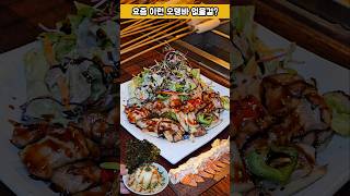 #신도림맛집 #오뎅바 #삼겹살 #오뎅정종 #이자카야 #신도림역맛집