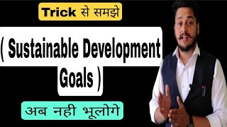 Trick to Remember  17 SDG Goals | SDG Story |  Sustainable Development Goals | Upsc psc 2020