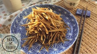 醬油炆牛蒡 Braised Burdock Root