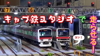 キャプ鉄スタジオで走らせる！ Nゲージ 鉄道模型 走行集