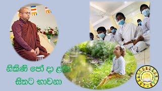 නිකිණි පෝදා ළමා භාවනාව 2021# Kids Meditation