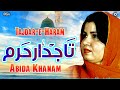 Tajdar-e-Haram | Abida Khanam  | Best Famous Naat | Official Complete Version | OSA Islamic