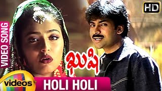 Kushi Telugu Movie Songs | Holi Holi Full Video Song | Pawan Kalyan | Bhumika | Mango Videos