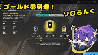 CSシージソロらんく！！目指すはゴールド帯😆