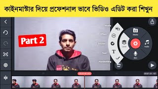 KineMaster Video Editing Full Tutorial In Bengali How To Edit Video On Mobile With KineMaster Part 2