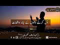 توبہ کرنے والوں کے چند واقعات مولانا عبدالرؤف سکھروی صاحب دامت برکاتہم