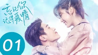 ENG SUB【忘记你，记得爱情 Forget You Remember Love】EP01 | 芊语救落水王子，难道爱情要来了？