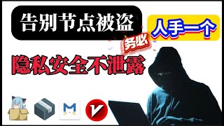 无需VPS，完全免费！小白也能搭建个人专属节点订阅转换！永不被盗的订阅转换方法！新手翻墙必备，建议人手一个！安全科学上网有保障!节点转换不泄露！支持机场和自建节点转换！V2ray订阅转clash订阅