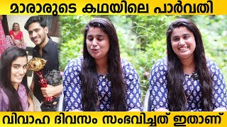 അഖിൽ മാരാർ ബിഗ് ബോസ്സിൽ പറഞ്ഞ കഥയിലെ പാർവതിക്ക് പറയാനുള്ളത് | Akhil Marar Family