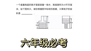 小学数学，思维训练。