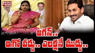 ఎన్నికలంటే భయమా.. నిమ్మగడ్డ అంటే భయమా: TDP Leader Vangalapudi Anitha Fires On CM Jagan