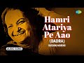 Hamri Atariya Pe Aao (Dadra) | Begum Akhtar | Saregama Hindustani Classical