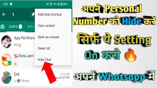 GB Whatsapp Number Hide Kaise Kare | Whatsaap Number Kaise Chupaye| How To Hide Humber On Whatsaap